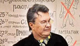 янукович