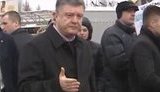 порошенко