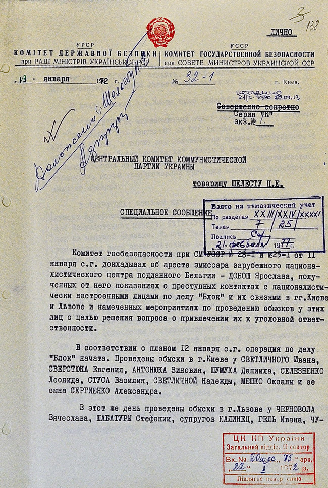 Операція Блок та Різдвяні репресії: У СБУ розповіли, як радянська влада боролася з українськими традиціями 04