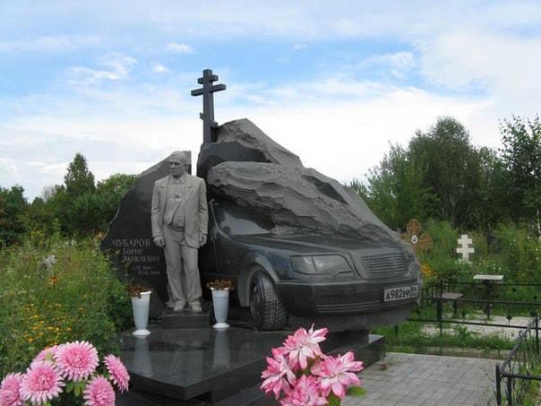 кладбище