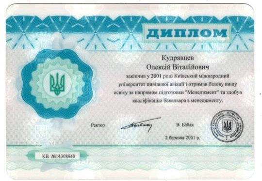 В ГАСИ предъявили дипломы своего руководителя Кудрявцева 02