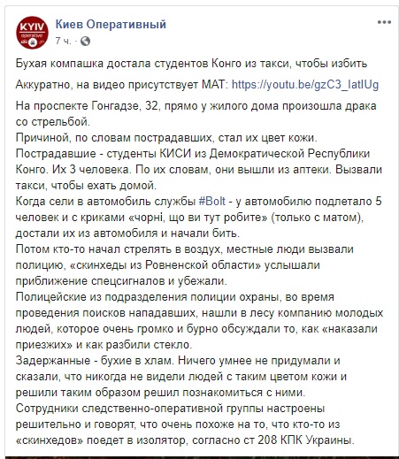 Біля житлового будинку в Києві сталася бійка зі стріляниною: пяна компанія напала на студентів з Конго 11