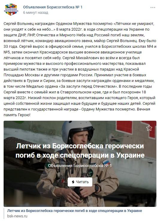 Українські захисники знищили ворожого льотчика майора Волинця 02
