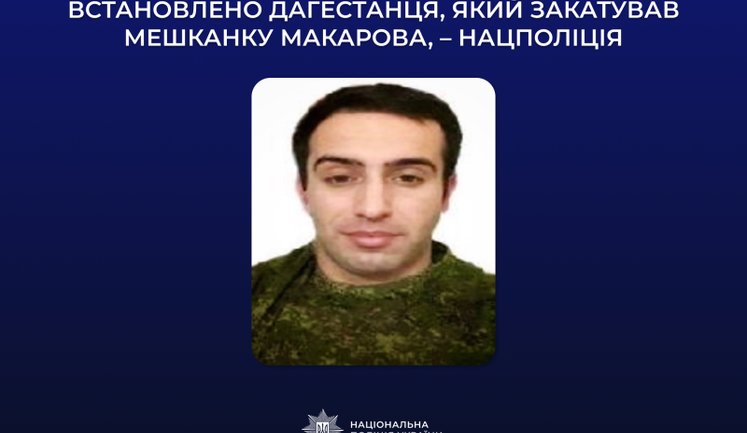 Tortured resident of Makariv during Russian occupation: Dagestan native has been identified and faces life imprisonment, - National Police. PHOTO