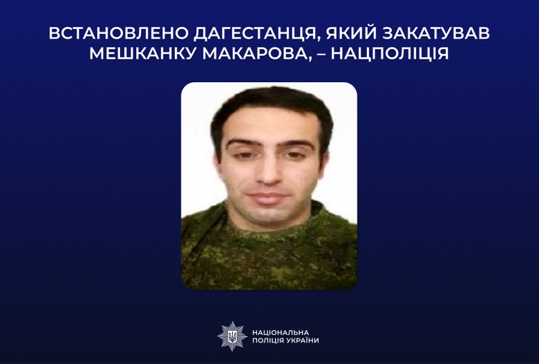 The occupier tortured a resident of Makarov