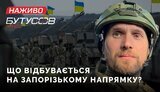 бутусов
