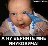 А ну верните мне Януковича!