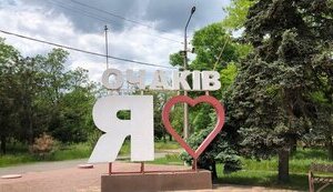 Обстріл Очакова