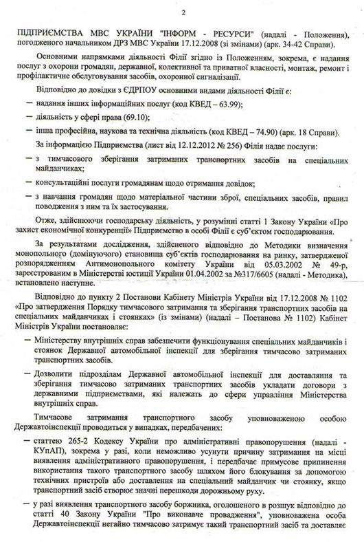 Цензор.НЕТ Изображение