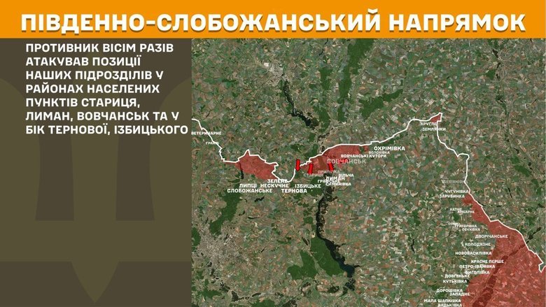 Ситуація на фронті на ранок 30 травня