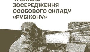 Ураження росіян