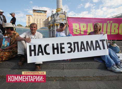 майдан протест