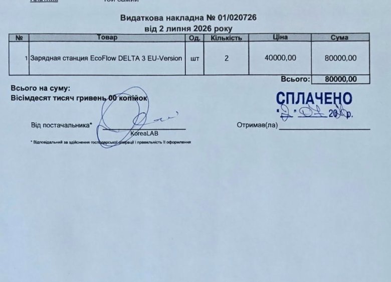 Сбор средств для защитников, обороняющих Константиновку
