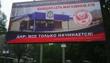 терроризм донецк ограбление мародерство