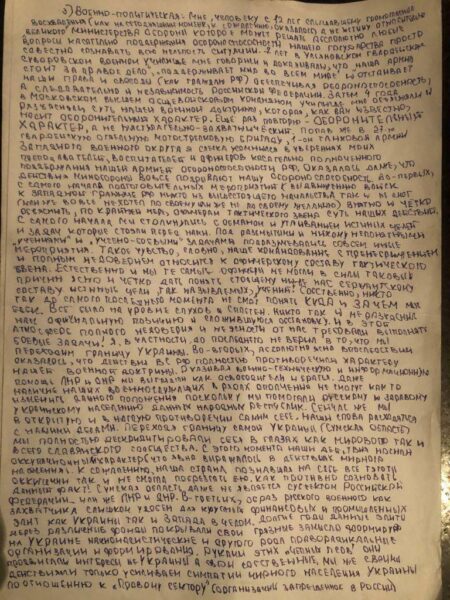 Російські військові масово пишуть рапорти про відмову воювати в Україні, - ЗМІ 03 Російські військові масово пишуть рапорти про відмову воювати в Україні, - ЗМІ 03