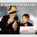 Пятая колонна