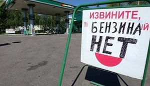 Russia imports Indian gasoline amid fuel crisis