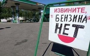 бензин,росія