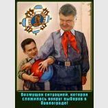 Художнік Орденоносцєв. Виражєніє крайнєго возмущєнія