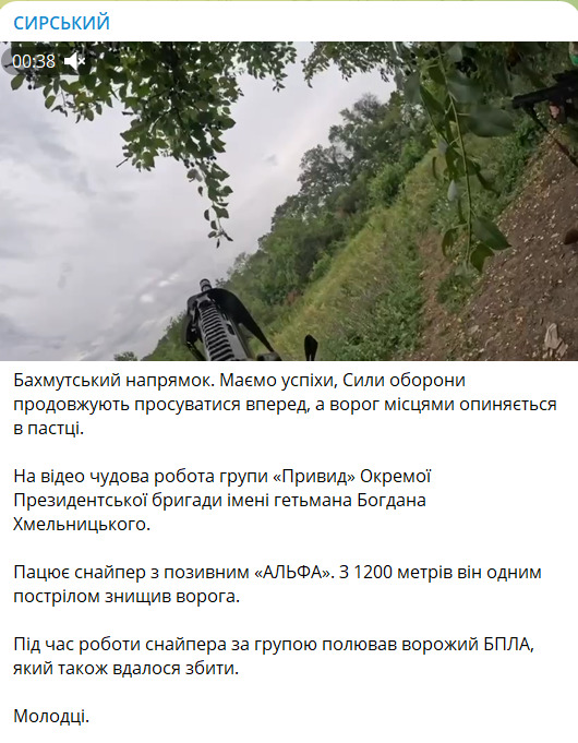 Маємо успіхи та просування на Бахмутському напрямку. Ворог місцями опиняється в пастці, - Сирський 01