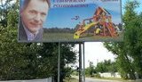 Рудьковский насмешил Интернет веселым бигбордом. ФОТО