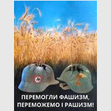 Слава Україні!