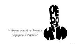 РУЧНЕ РЕГУЛЮВАННЯ ТА САНКЦІЇ ДЛЯ РОСІЙСЬКИХ АКТИВІВ