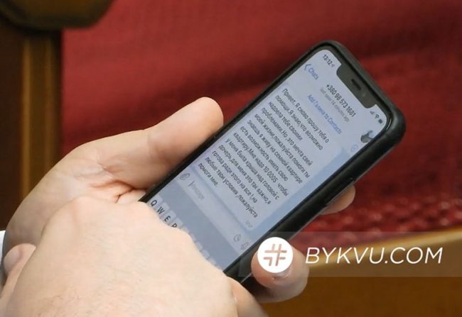 Надо тебя больше леди делать: опубликована новая переписка нардепа Яременко с девушками во время голосования 08