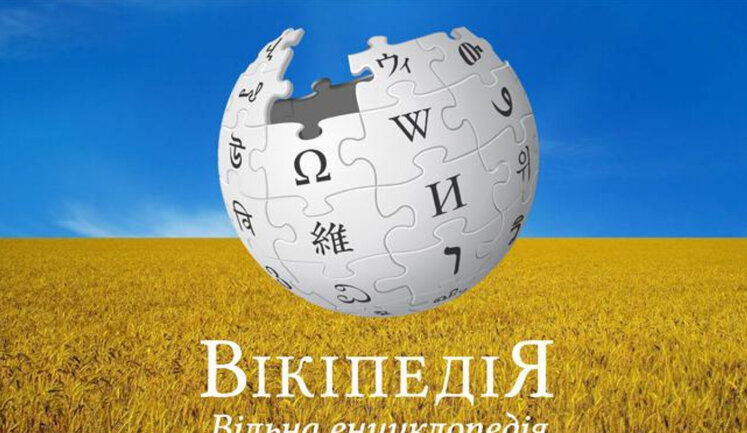 Російська Вікіпедія втратила 20 млн читачів в Україні