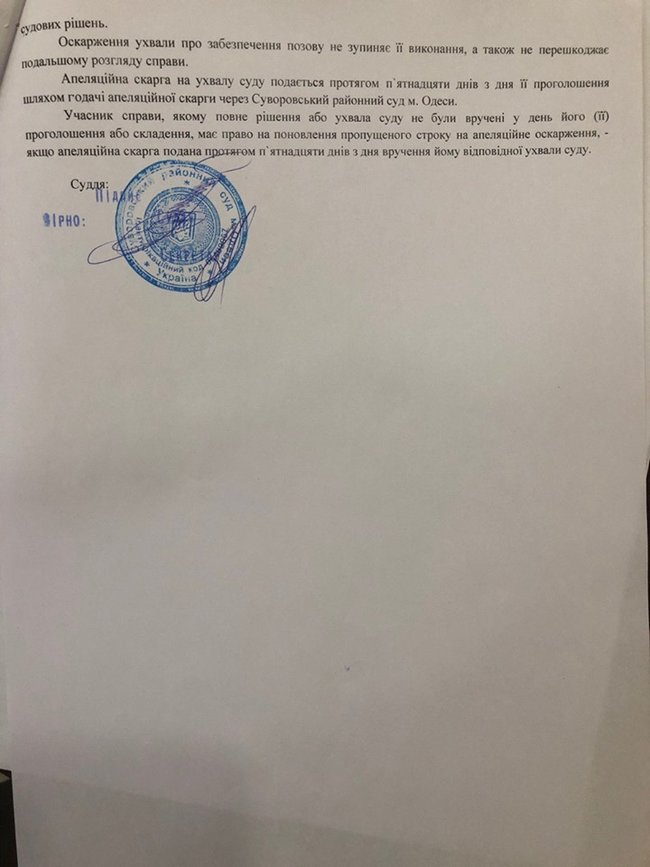 Одеський суд заборонив 8 членам ВККСУ проводити оцінювання, - Маселко 04