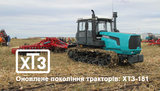 завод,трактор,харьковский,тракторный,хтз