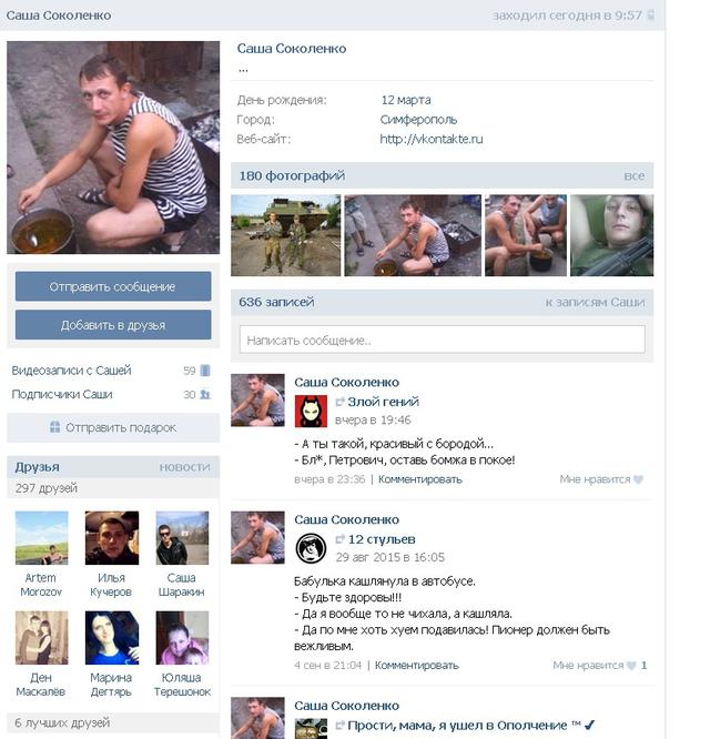 армия рф оккупанты
