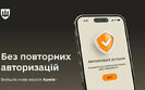 оновлення в застосунку Армія+