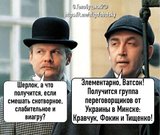 Элементарно!