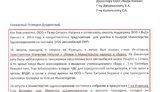 коррупция минздрав
