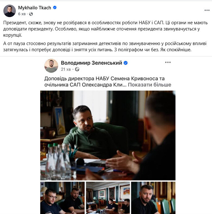 Ткач скрін