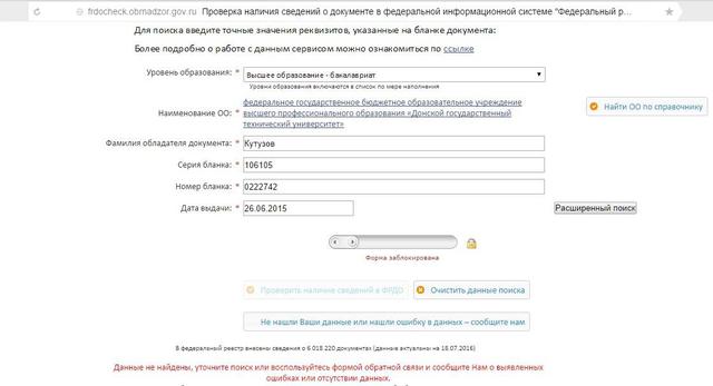 диплом оккупация рф