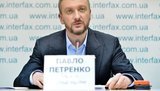 петренко