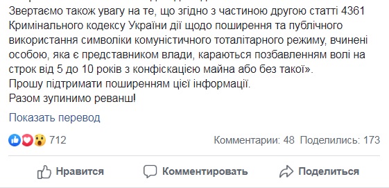 Вятрович пригрозив Кернесу вязницею і конфіскацією майна за можливе перейменування проспекту в Харкові 02