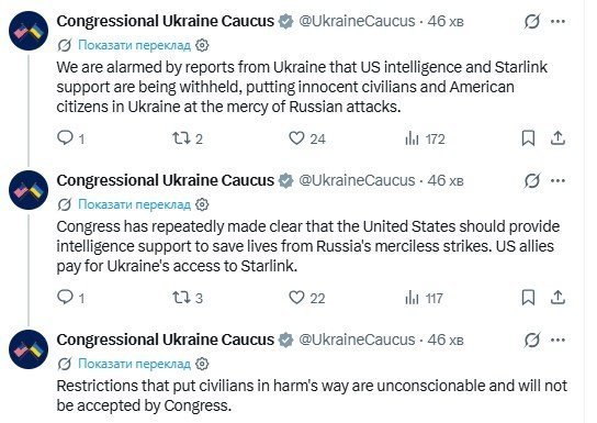 Об’єднання конгресменів США про розвіддані