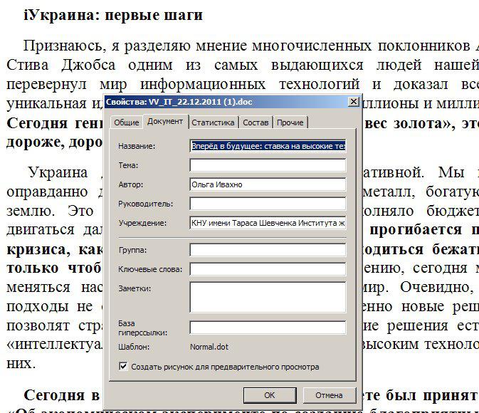 Цензор.НЕТ Изображение