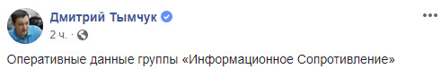Оккупанты на Донбассе отрабатывают наступательные действия, включая уничтожение морских целей, - Тымчук 01