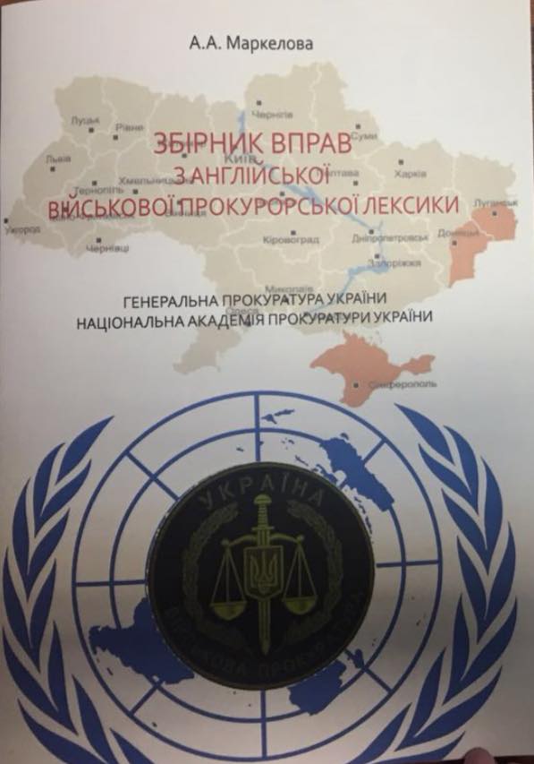 220 юристів претендують на 10 місць у військовій прокуратурі, - Матіос 01