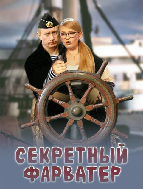 Жизнь по-новому, секретный фарватер Тимошенко, гитлеровский мундиаль. Свежие ФОТОжабы от Цензор.НЕТ 03