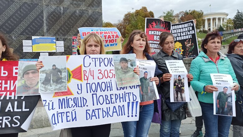Родичі полонених мітингували на Майдані за їхнє повернення 12