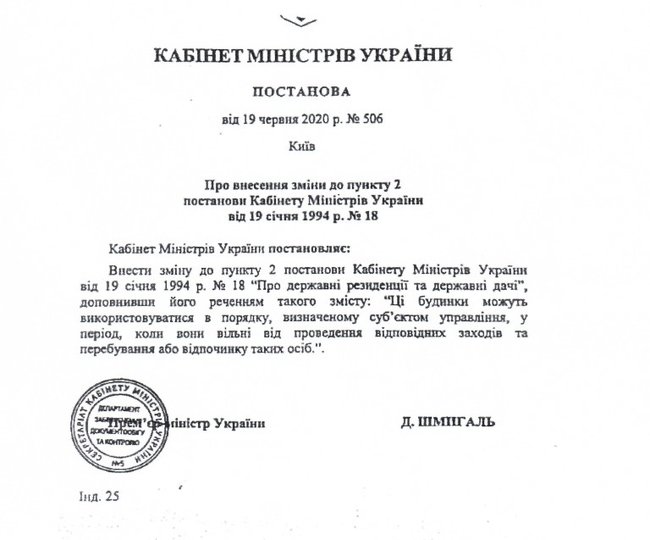 Генпрокурор Венедиктова живет в президентской резиденции в Пуще-Водице, - нардеп Лерос 06