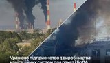 Flamingos hit the plant in Cheboksary and the refinery in Samara Details from the General Staff