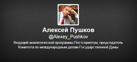 пушков