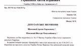 обращение