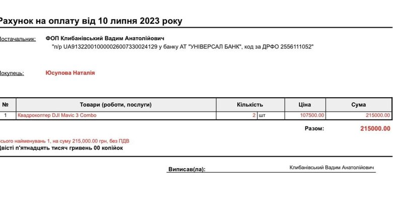 Українським воїнам терміново потрібні два дрони Мавік-3 та рації Motorola. Йдуть важкі бої на декількох напрямках, - волонтерка Юсупова 03